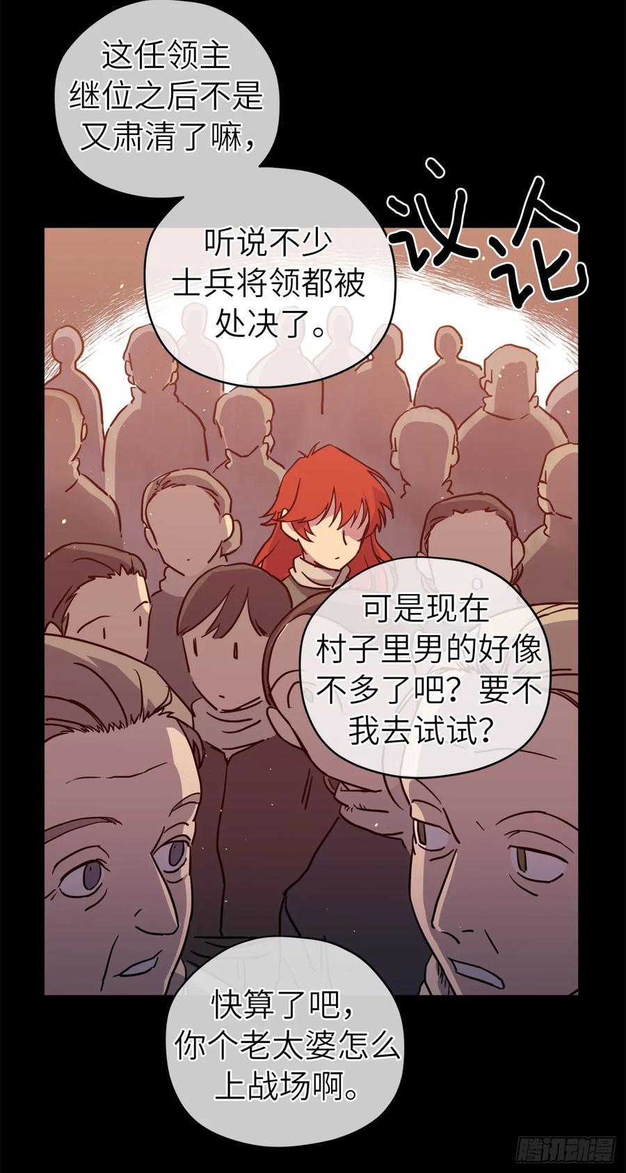 琪拉的美男图鉴韩漫全集-116.招兵无删减无遮挡章节图片 
