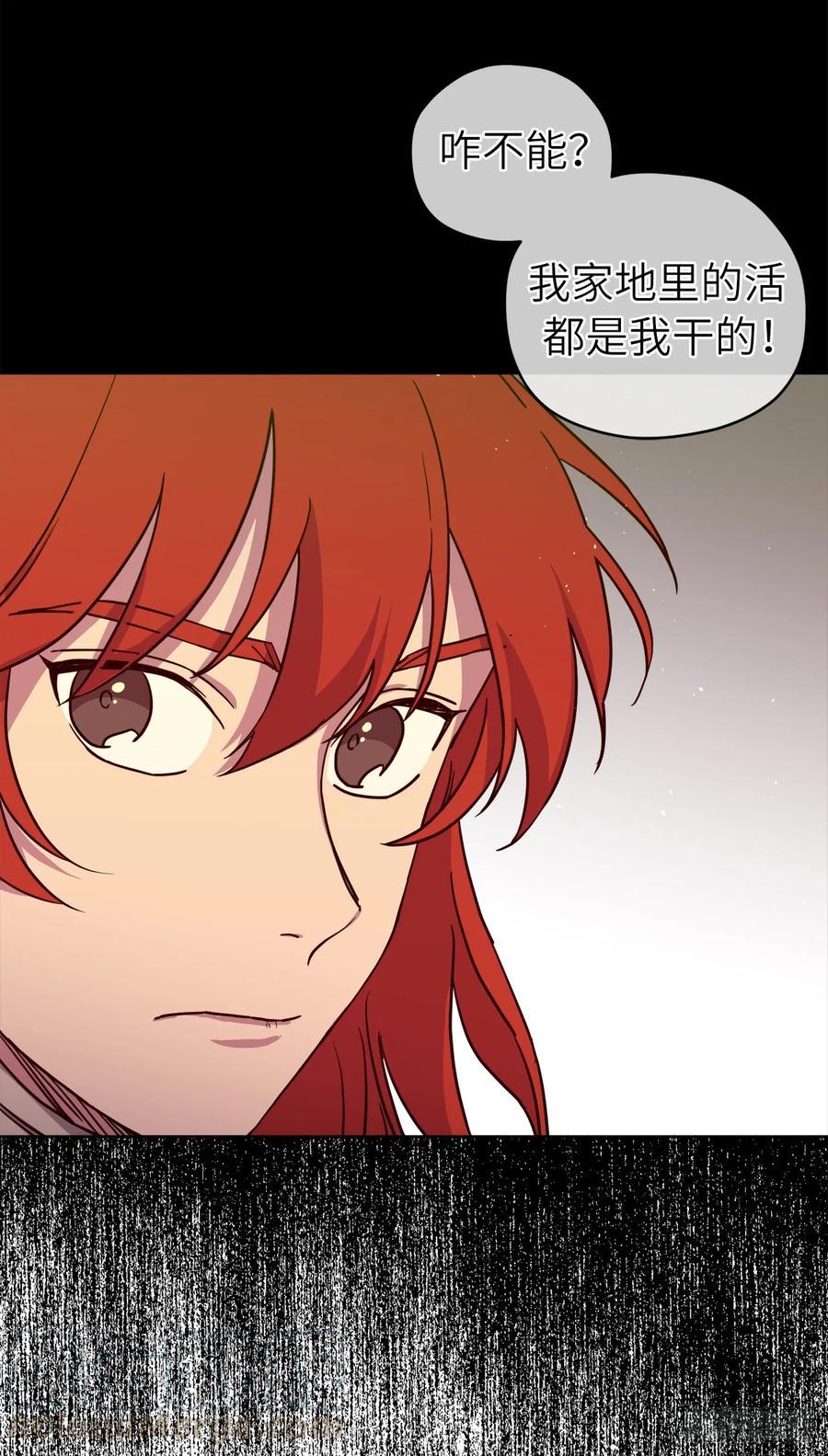 琪拉的美男图鉴韩漫全集-116.招兵无删减无遮挡章节图片 