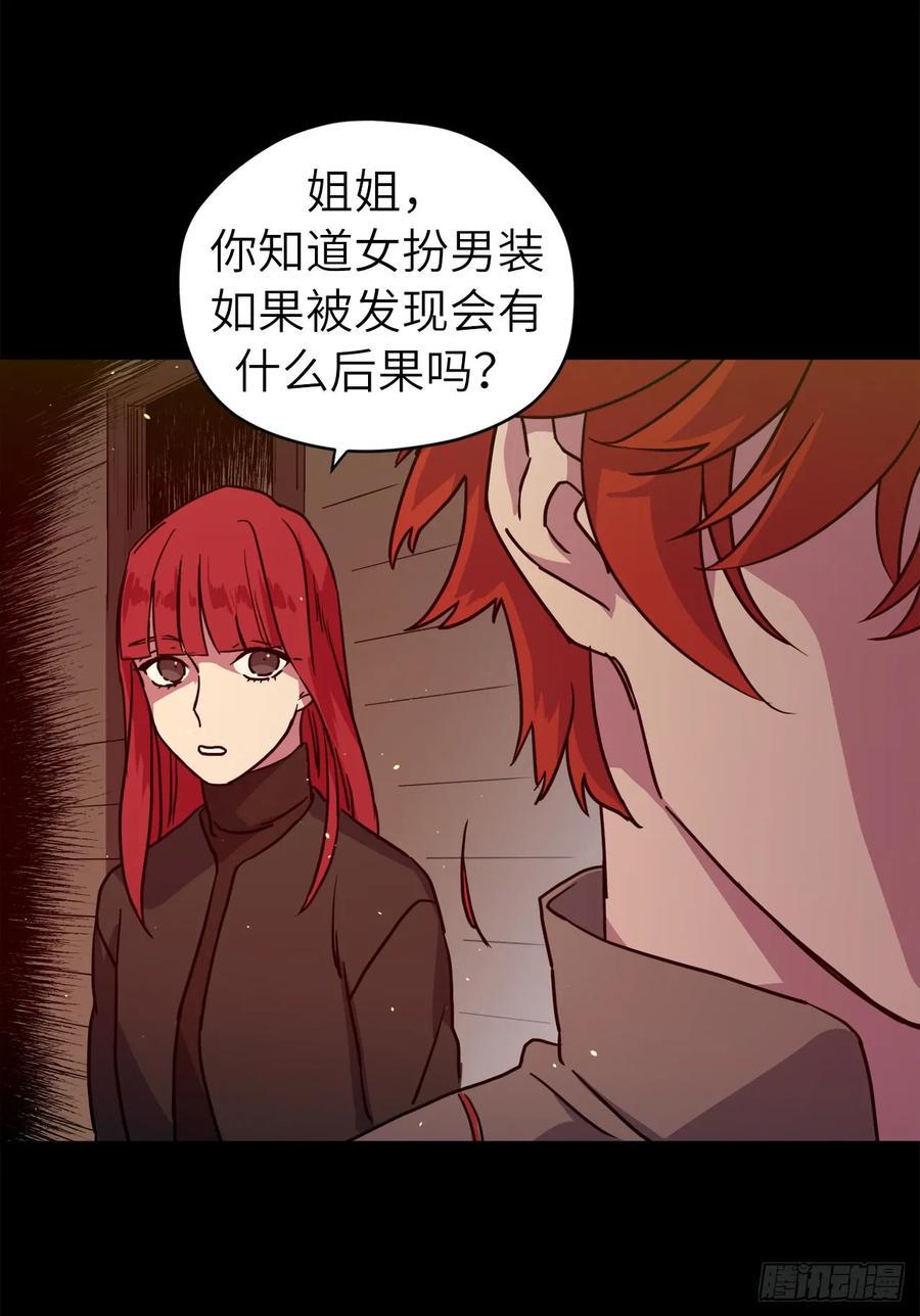 琪拉的美男图鉴韩漫全集-116.招兵无删减无遮挡章节图片 