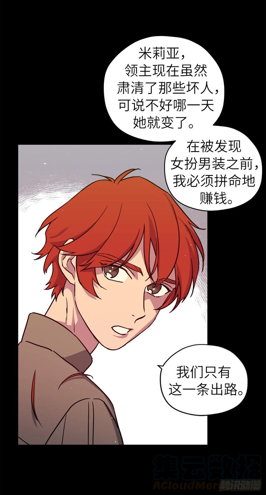 琪拉的美男图鉴韩漫全集-116.招兵无删减无遮挡章节图片 