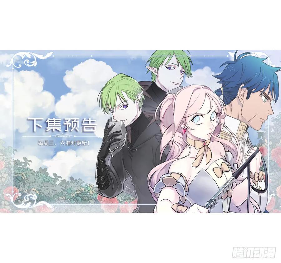 琪拉的美男图鉴韩漫全集-116.招兵无删减无遮挡章节图片 
