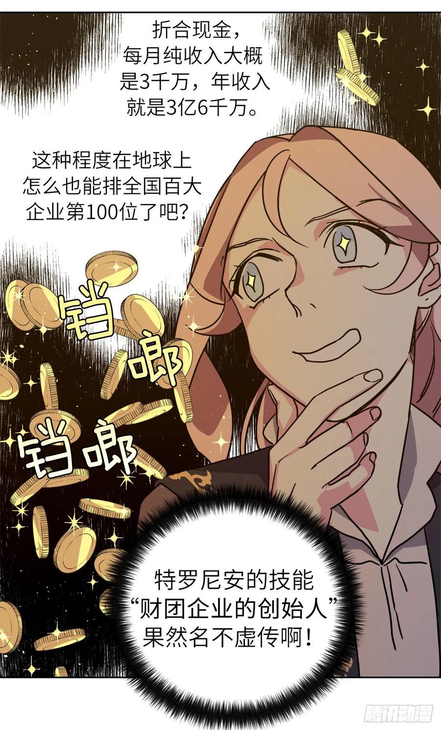 琪拉的美男图鉴韩漫全集-116.招兵无删减无遮挡章节图片 