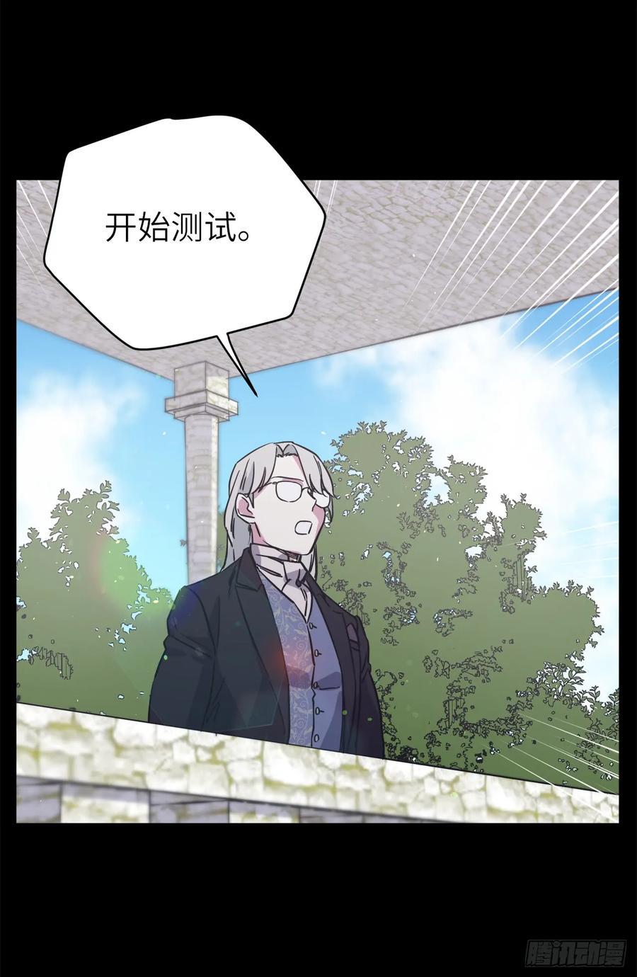 琪拉的美男图鉴韩漫全集-117.最后一次约会无删减无遮挡章节图片 