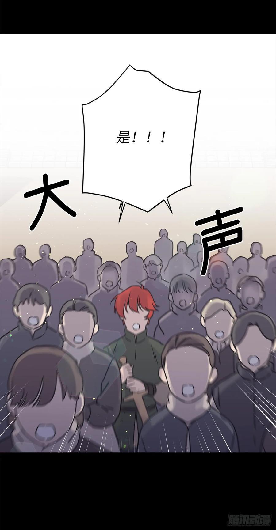 琪拉的美男图鉴韩漫全集-117.最后一次约会无删减无遮挡章节图片 