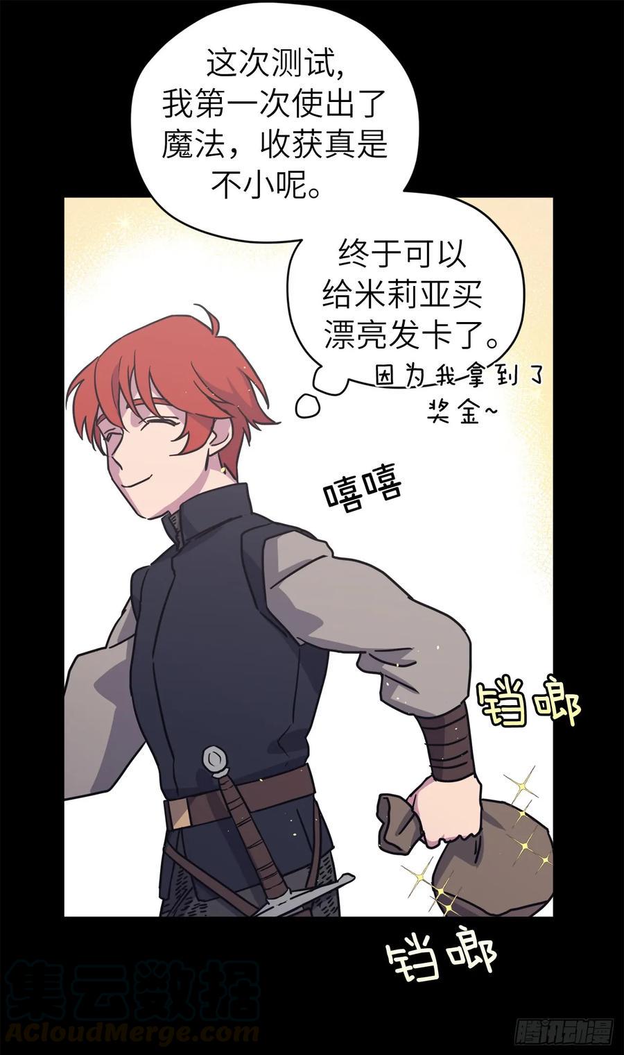 琪拉的美男图鉴韩漫全集-117.最后一次约会无删减无遮挡章节图片 