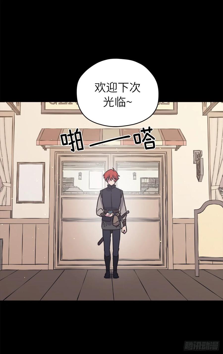 琪拉的美男图鉴韩漫全集-117.最后一次约会无删减无遮挡章节图片 