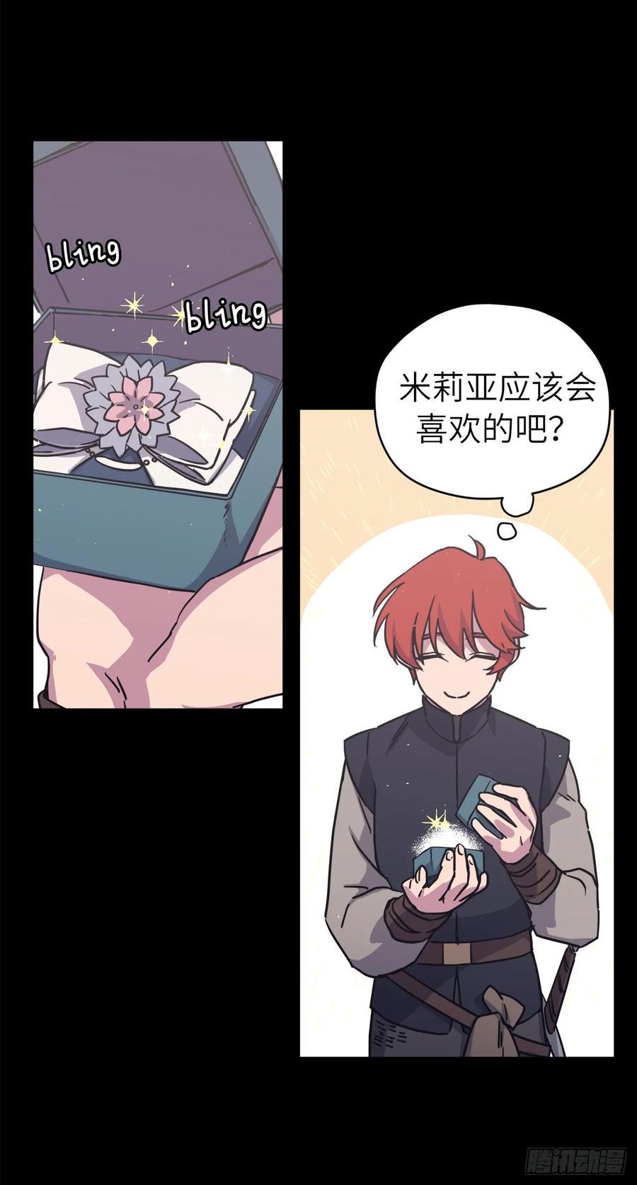 琪拉的美男图鉴韩漫全集-117.最后一次约会无删减无遮挡章节图片 