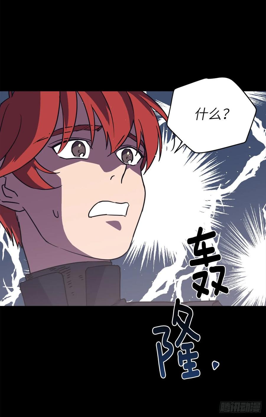 琪拉的美男图鉴韩漫全集-117.最后一次约会无删减无遮挡章节图片 