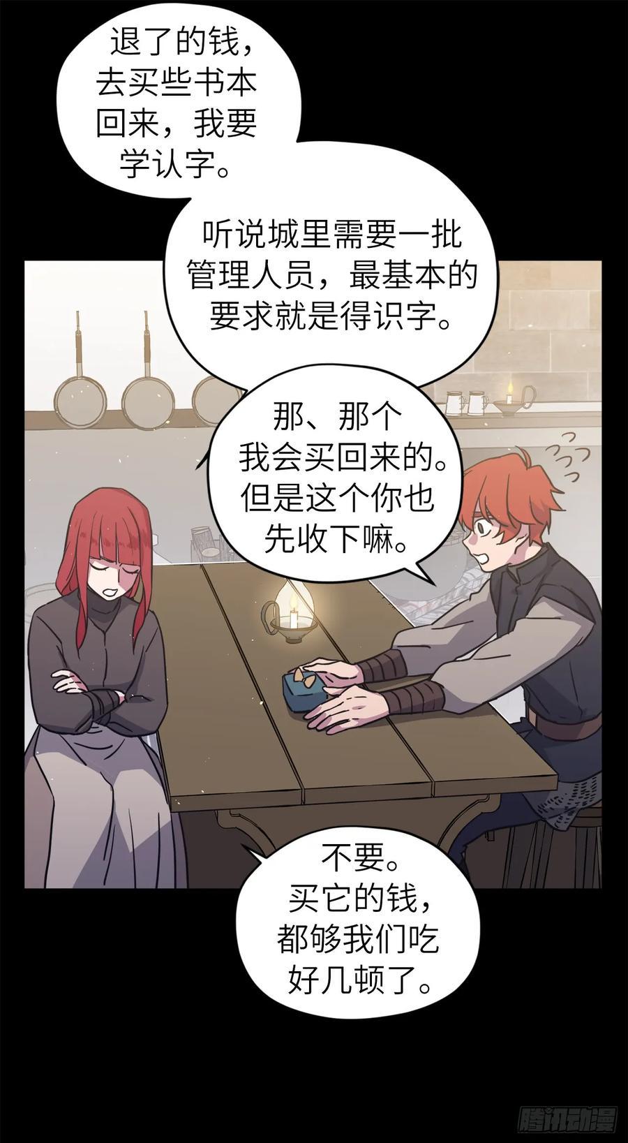 琪拉的美男图鉴韩漫全集-117.最后一次约会无删减无遮挡章节图片 