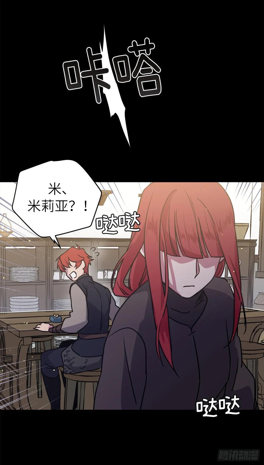 琪拉的美男图鉴韩漫全集-117.最后一次约会无删减无遮挡章节图片 
