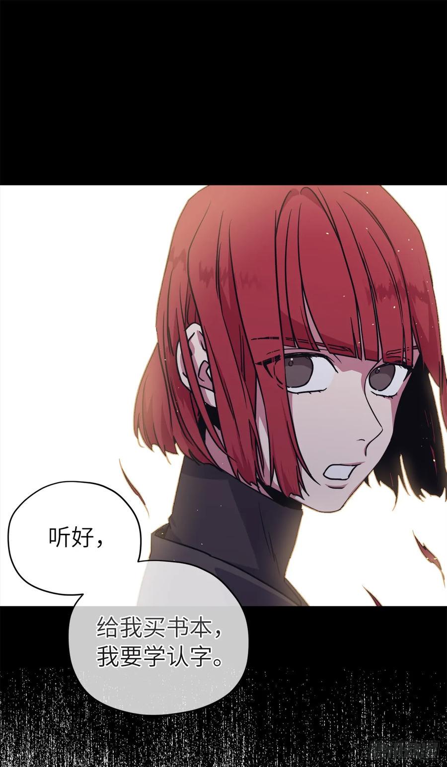 琪拉的美男图鉴韩漫全集-117.最后一次约会无删减无遮挡章节图片 