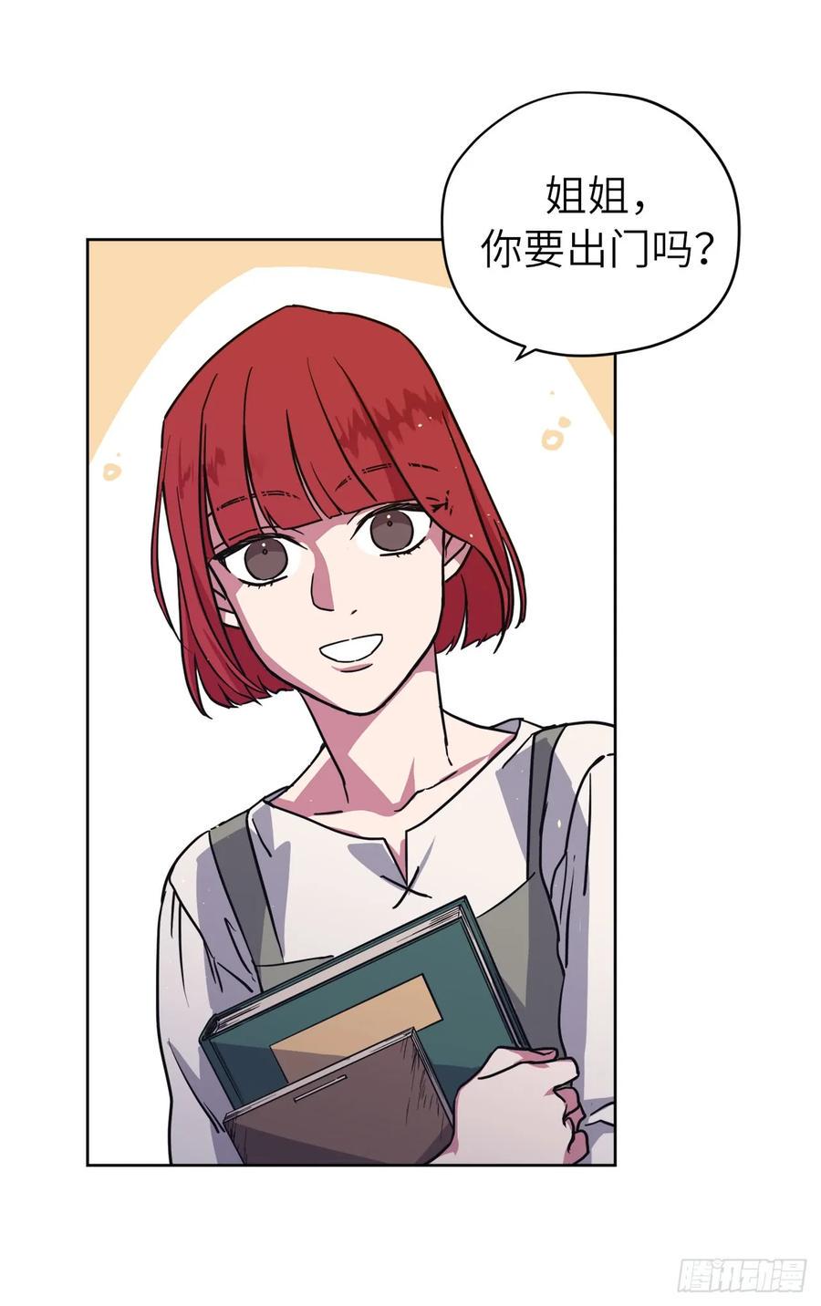 琪拉的美男图鉴韩漫全集-117.最后一次约会无删减无遮挡章节图片 