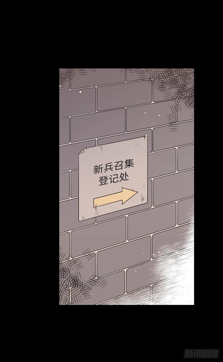 琪拉的美男图鉴韩漫全集-117.最后一次约会无删减无遮挡章节图片 