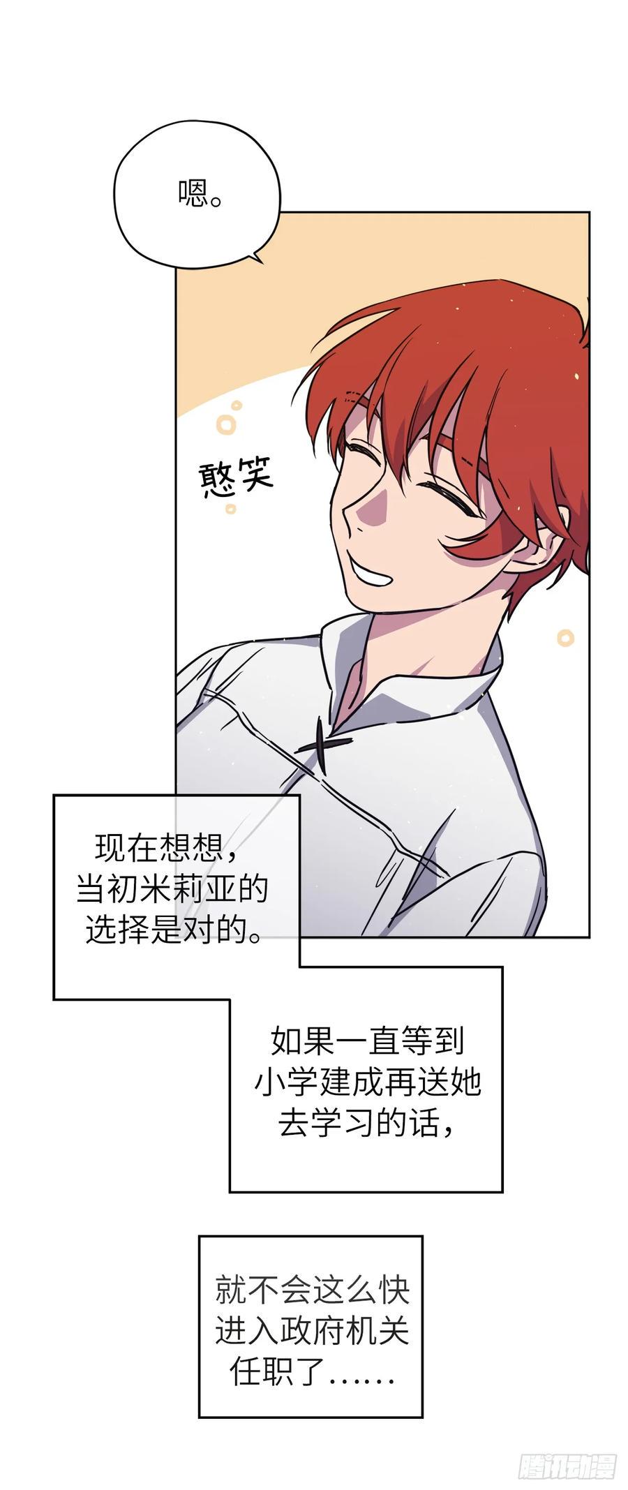 琪拉的美男图鉴韩漫全集-117.最后一次约会无删减无遮挡章节图片 
