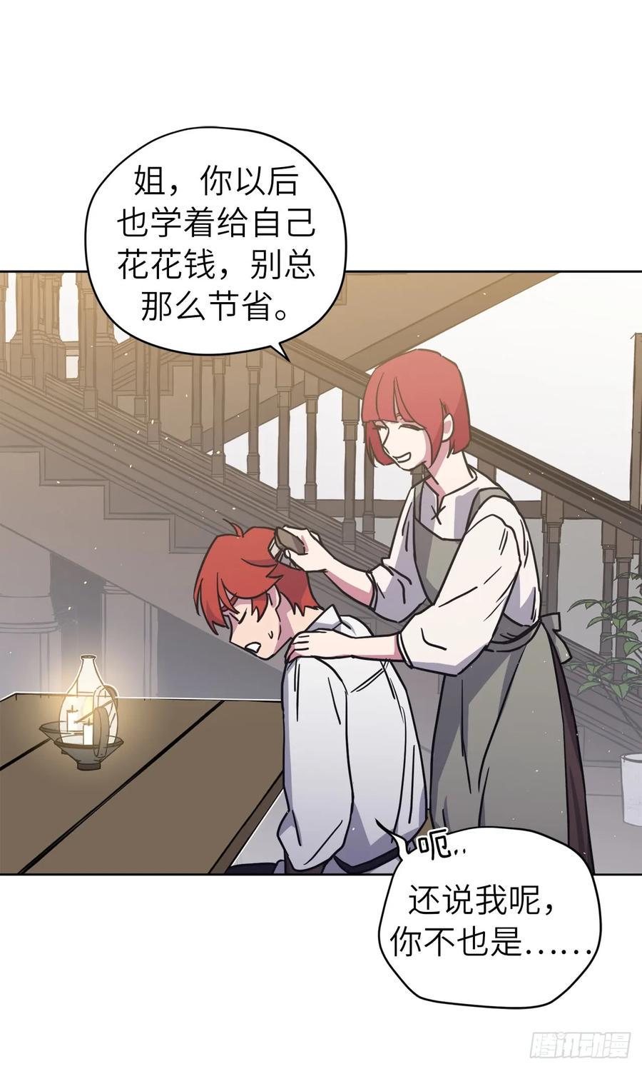 琪拉的美男图鉴韩漫全集-117.最后一次约会无删减无遮挡章节图片 
