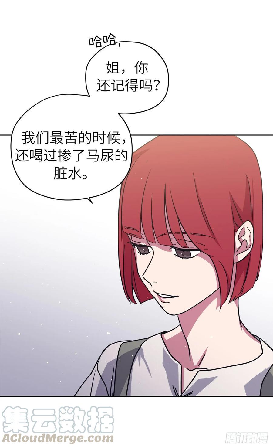 琪拉的美男图鉴韩漫全集-117.最后一次约会无删减无遮挡章节图片 
