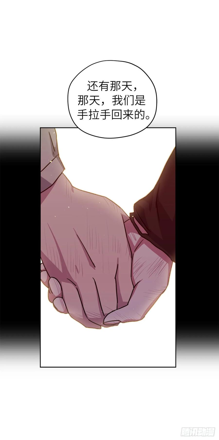 琪拉的美男图鉴韩漫全集-117.最后一次约会无删减无遮挡章节图片 