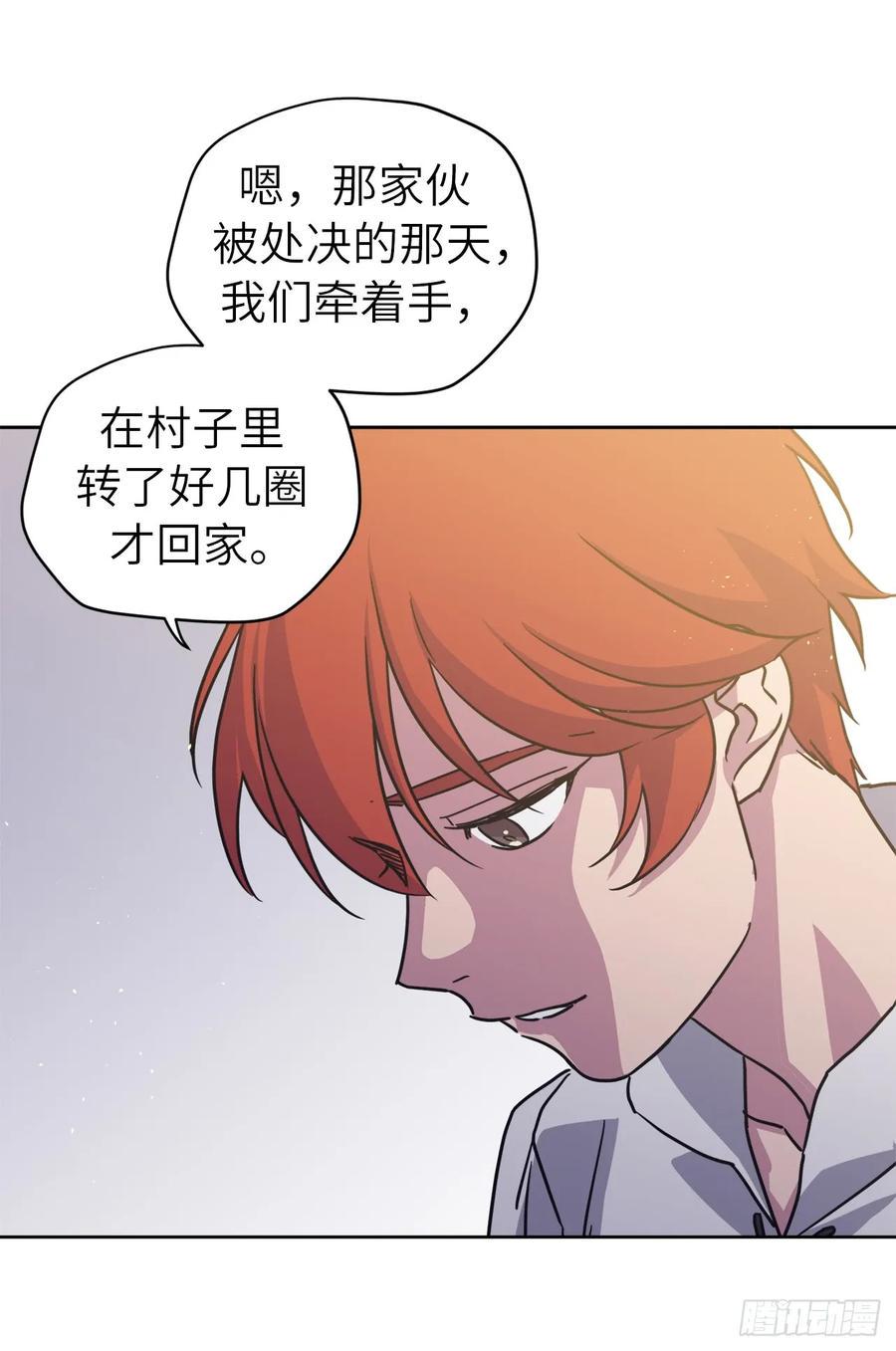 琪拉的美男图鉴韩漫全集-117.最后一次约会无删减无遮挡章节图片 