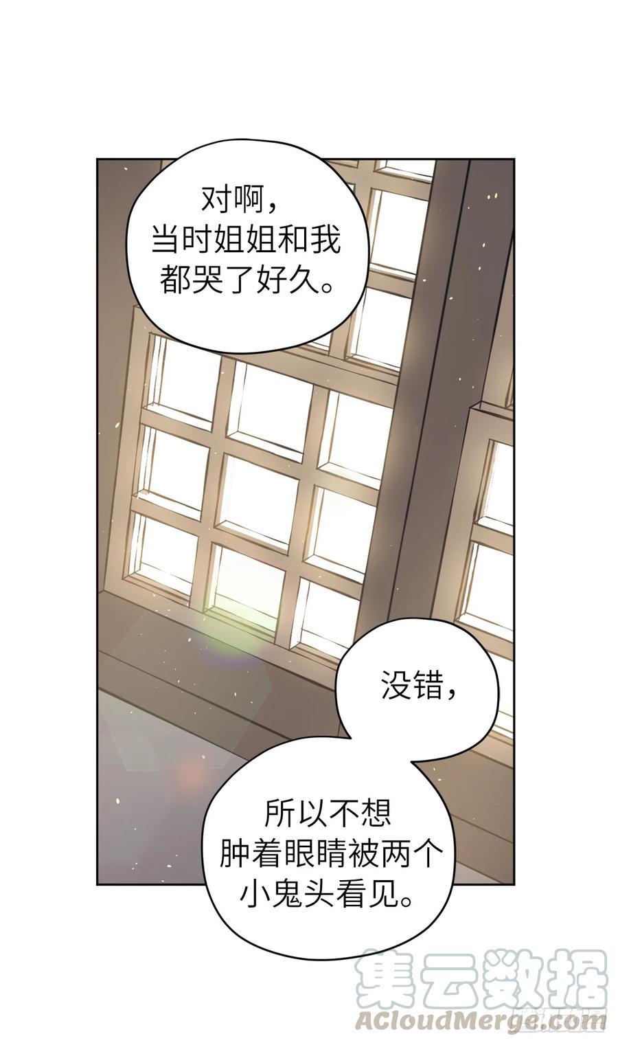 琪拉的美男图鉴韩漫全集-117.最后一次约会无删减无遮挡章节图片 