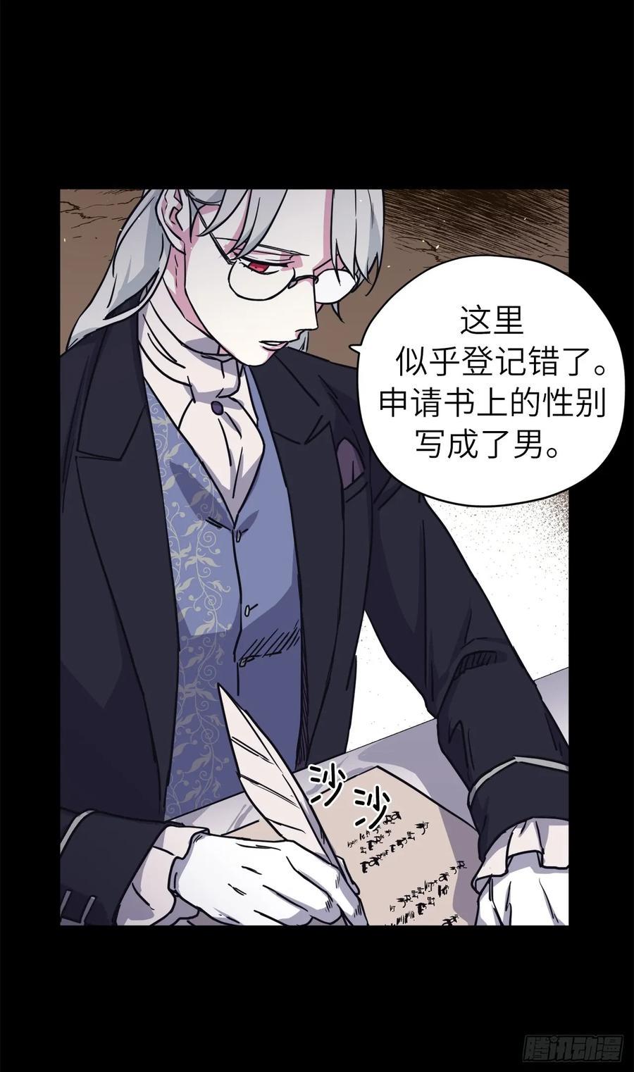 琪拉的美男图鉴韩漫全集-117.最后一次约会无删减无遮挡章节图片 