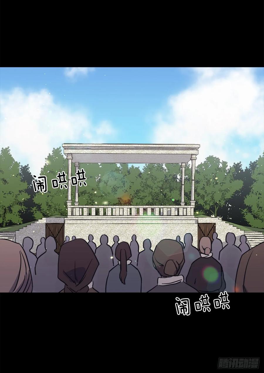 琪拉的美男图鉴韩漫全集-117.最后一次约会无删减无遮挡章节图片 