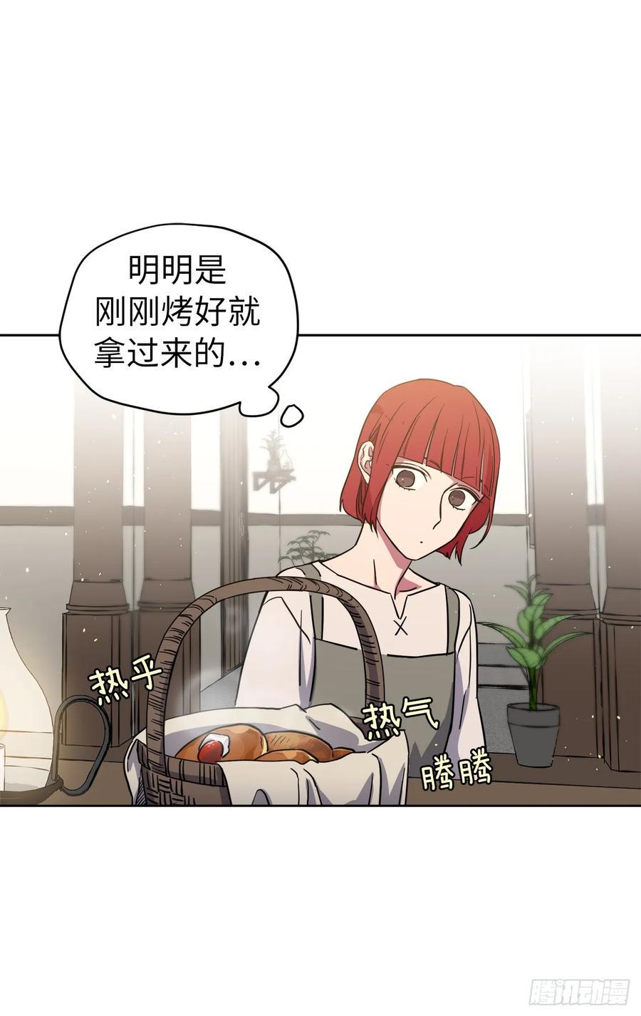 琪拉的美男图鉴韩漫全集-120.孩子王亚瑟无删减无遮挡章节图片 