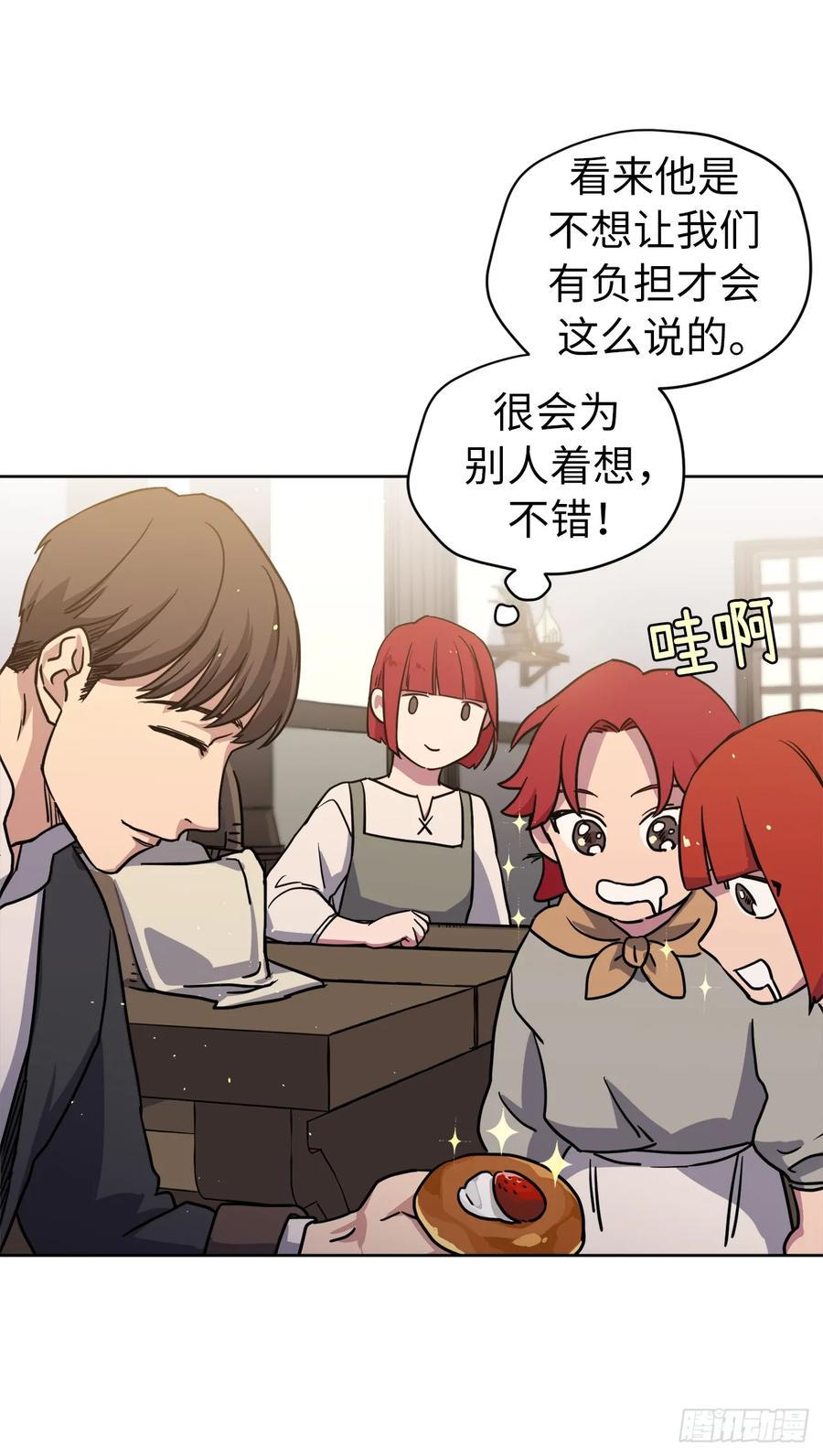 琪拉的美男图鉴韩漫全集-120.孩子王亚瑟无删减无遮挡章节图片 