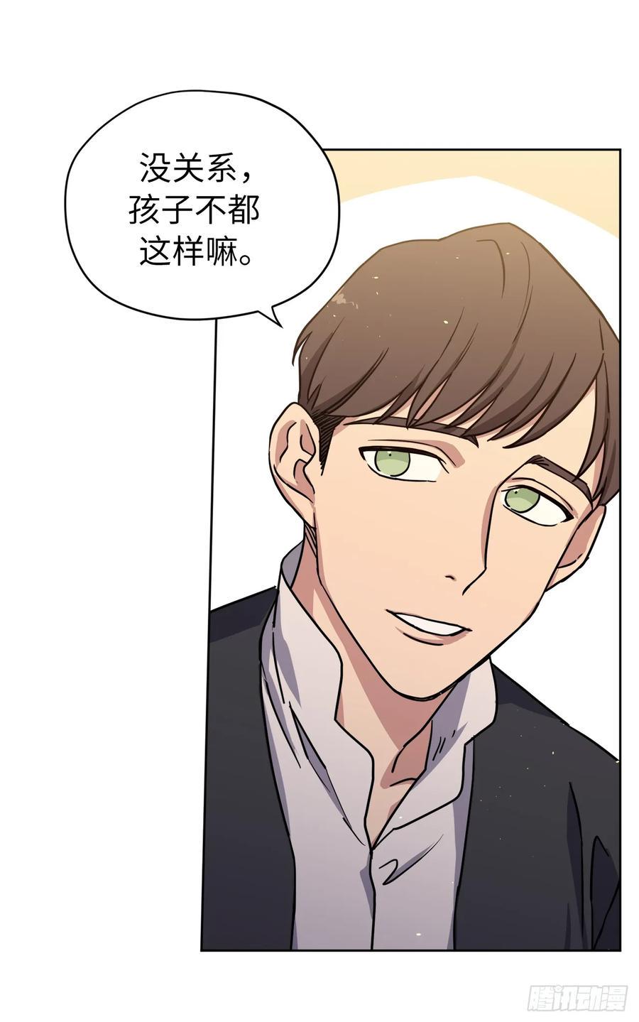 琪拉的美男图鉴韩漫全集-120.孩子王亚瑟无删减无遮挡章节图片 