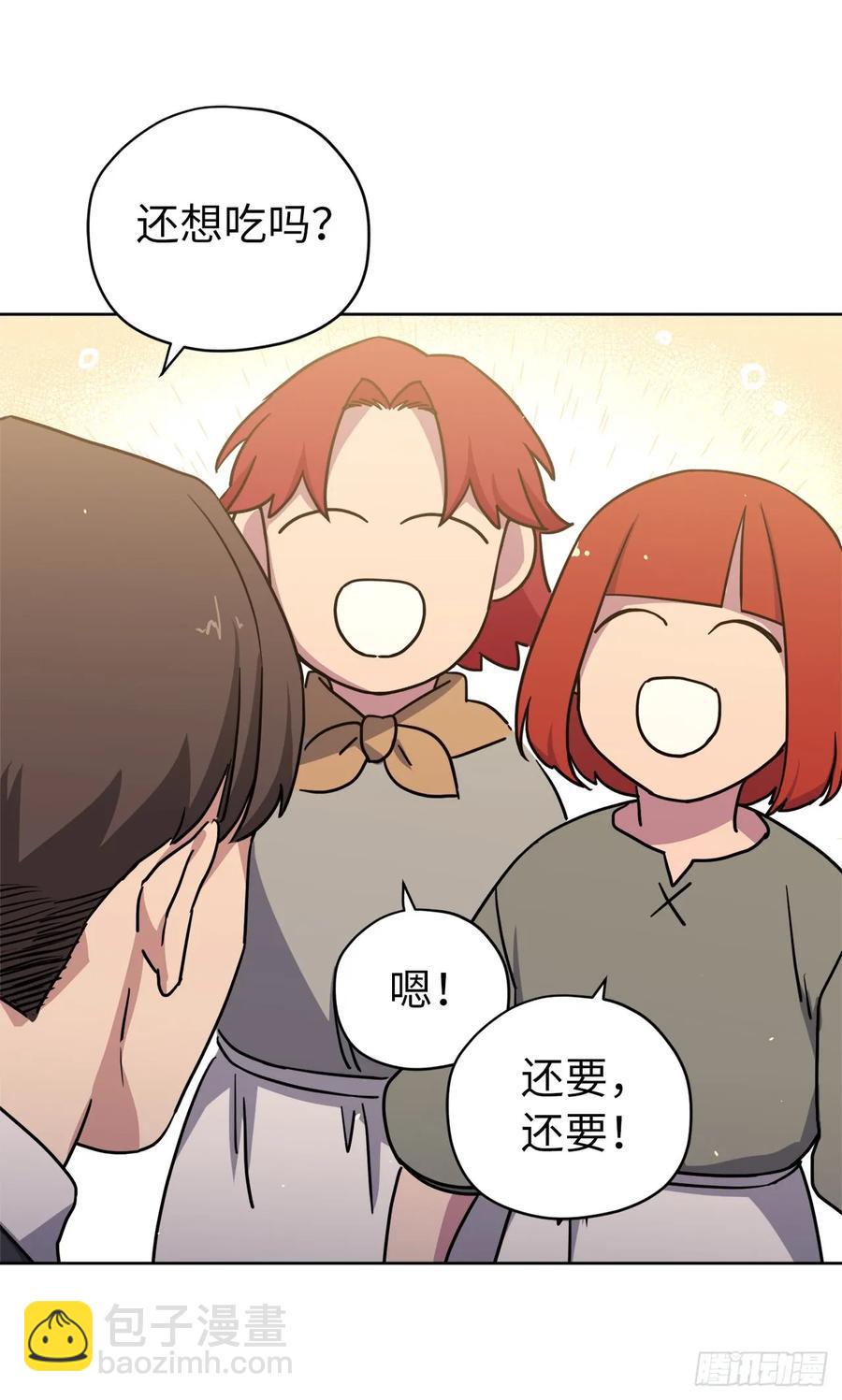 琪拉的美男图鉴韩漫全集-120.孩子王亚瑟无删减无遮挡章节图片 
