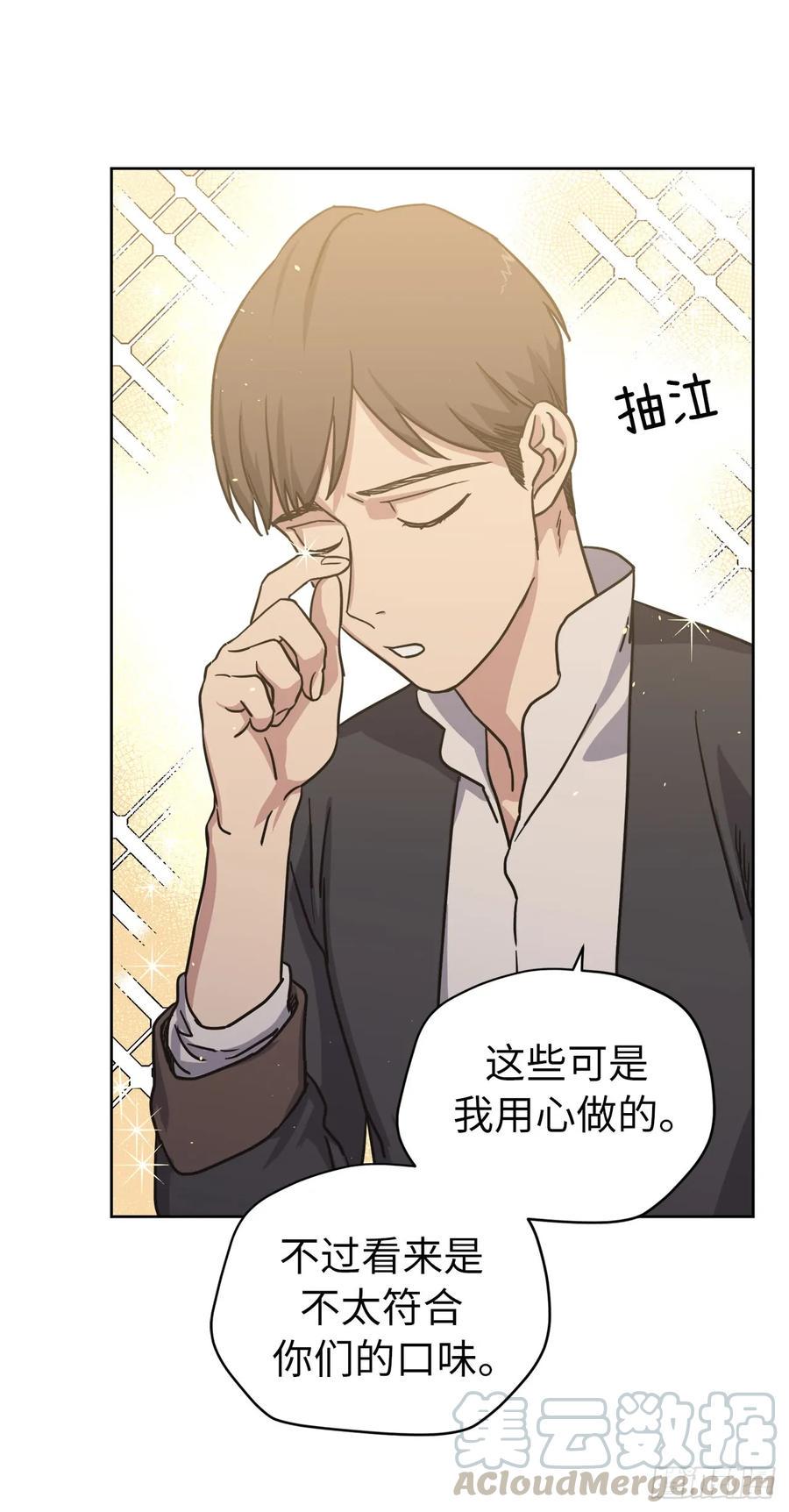 琪拉的美男图鉴韩漫全集-120.孩子王亚瑟无删减无遮挡章节图片 