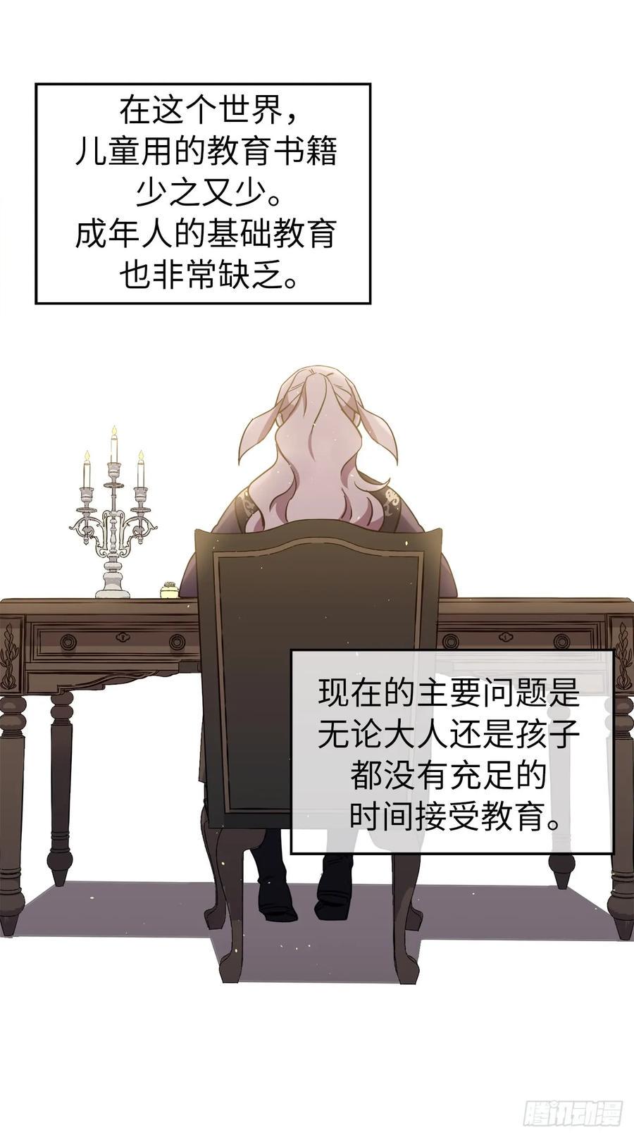 琪拉的美男图鉴韩漫全集-120.孩子王亚瑟无删减无遮挡章节图片 
