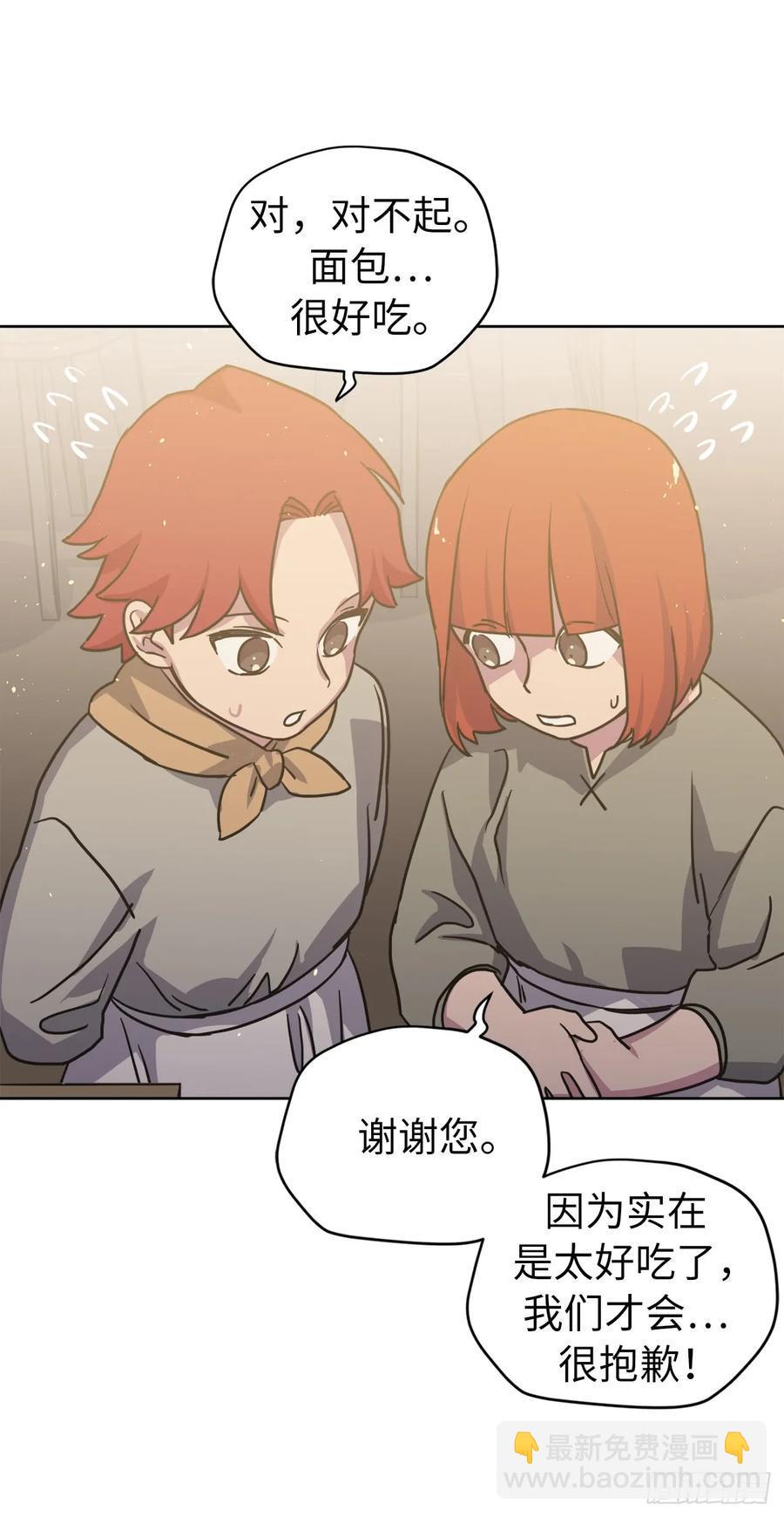 琪拉的美男图鉴韩漫全集-120.孩子王亚瑟无删减无遮挡章节图片 
