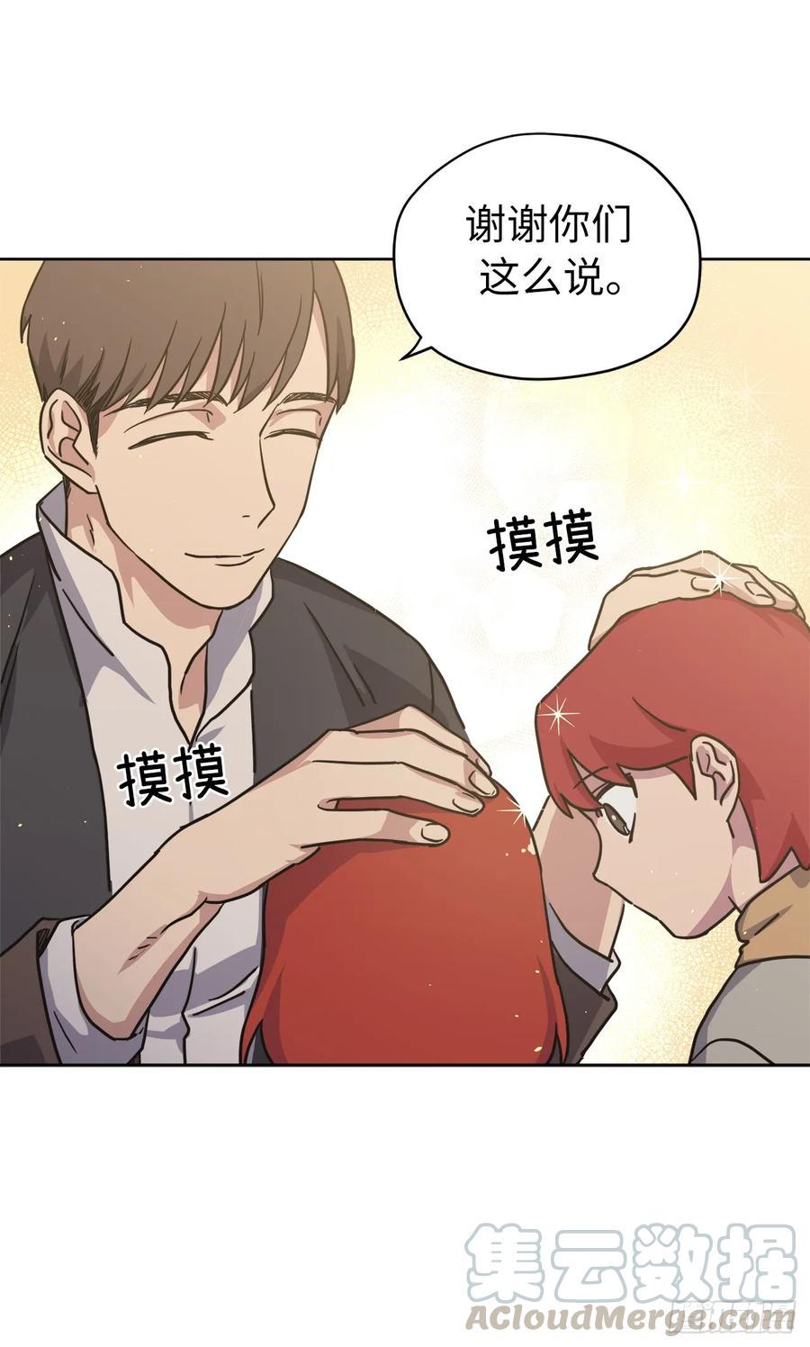 琪拉的美男图鉴韩漫全集-120.孩子王亚瑟无删减无遮挡章节图片 