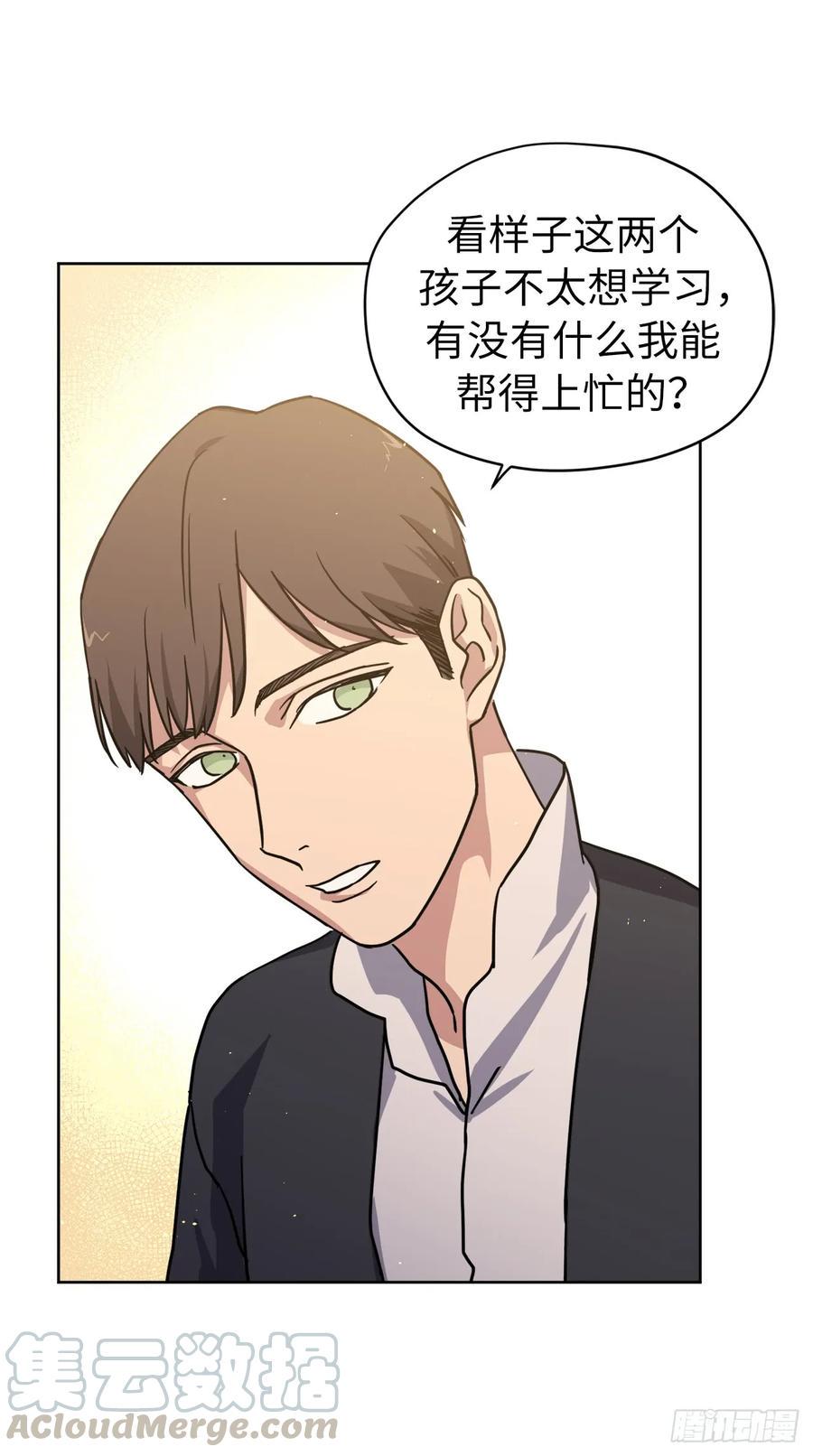 琪拉的美男图鉴韩漫全集-120.孩子王亚瑟无删减无遮挡章节图片 
