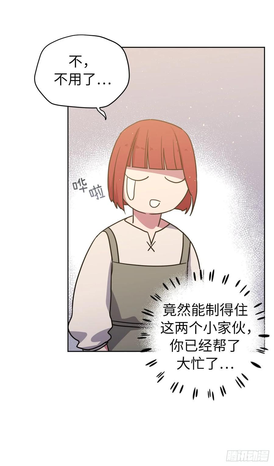 琪拉的美男图鉴韩漫全集-120.孩子王亚瑟无删减无遮挡章节图片 