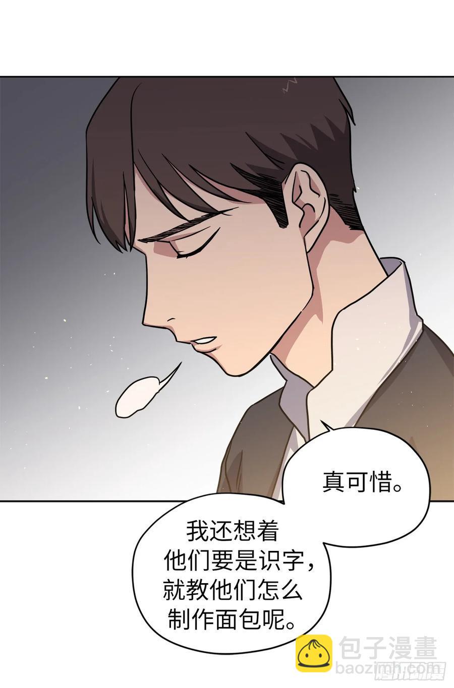 琪拉的美男图鉴韩漫全集-120.孩子王亚瑟无删减无遮挡章节图片 