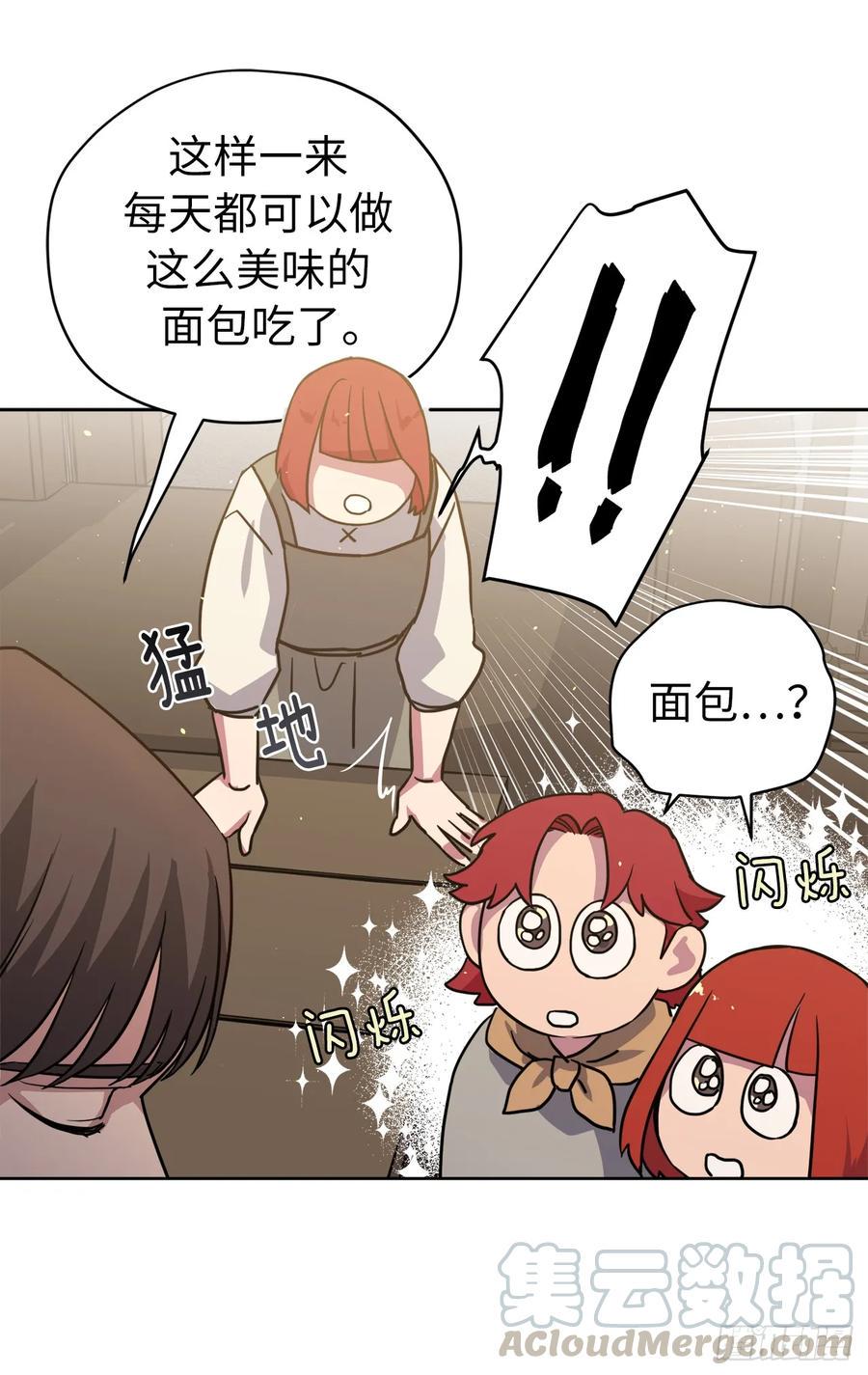 琪拉的美男图鉴韩漫全集-120.孩子王亚瑟无删减无遮挡章节图片 