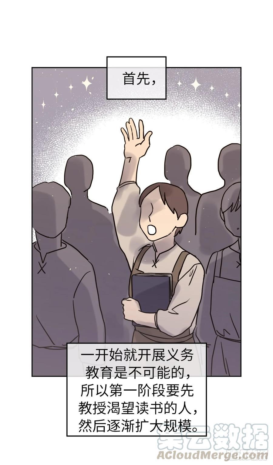 琪拉的美男图鉴韩漫全集-120.孩子王亚瑟无删减无遮挡章节图片 