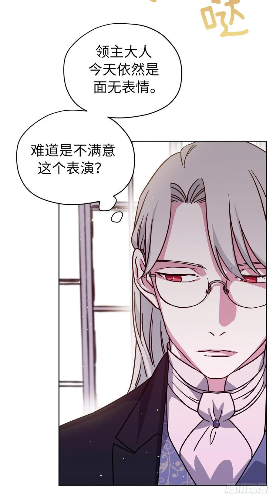琪拉的美男图鉴韩漫全集-120.孩子王亚瑟无删减无遮挡章节图片 