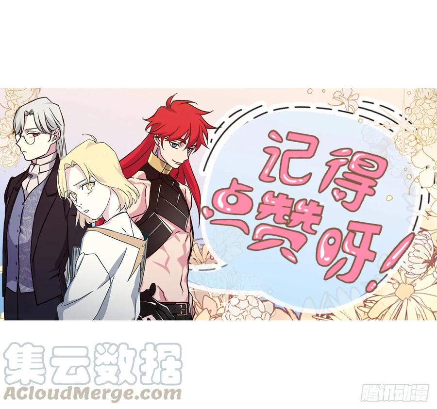 琪拉的美男图鉴韩漫全集-120.孩子王亚瑟无删减无遮挡章节图片 
