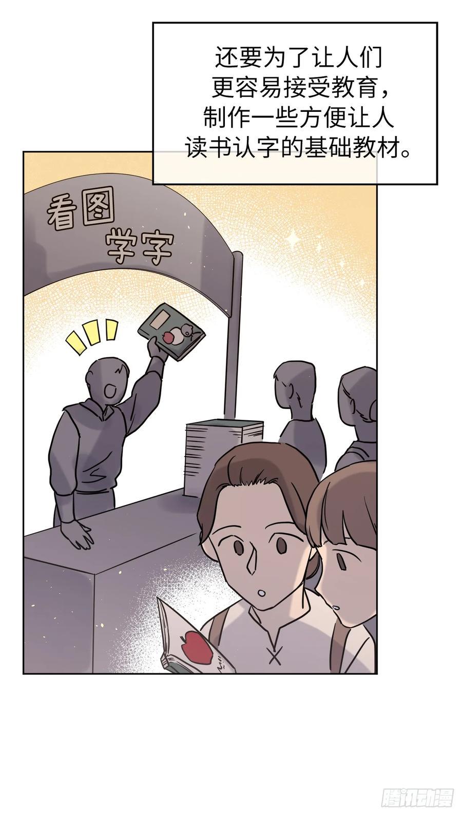 琪拉的美男图鉴韩漫全集-120.孩子王亚瑟无删减无遮挡章节图片 