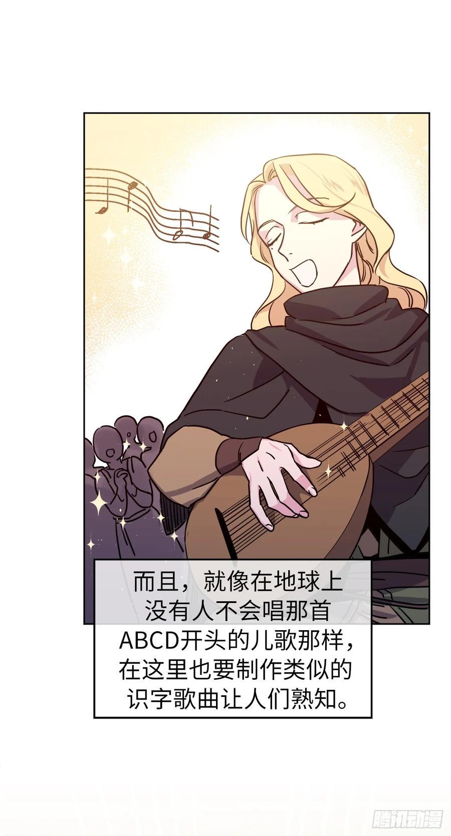 琪拉的美男图鉴韩漫全集-120.孩子王亚瑟无删减无遮挡章节图片 