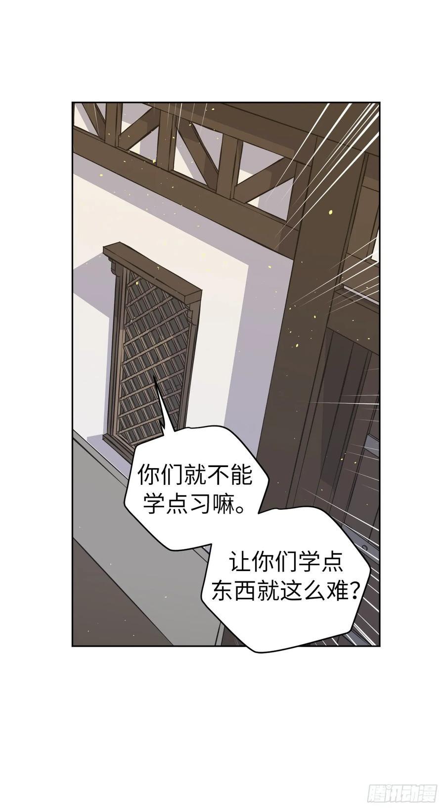 琪拉的美男图鉴韩漫全集-120.孩子王亚瑟无删减无遮挡章节图片 