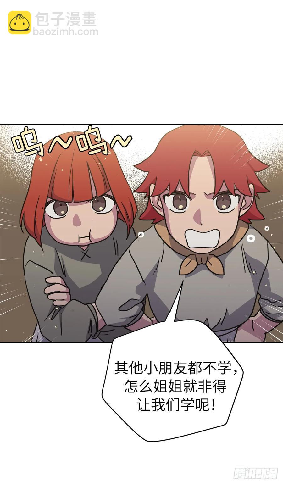 琪拉的美男图鉴韩漫全集-120.孩子王亚瑟无删减无遮挡章节图片 