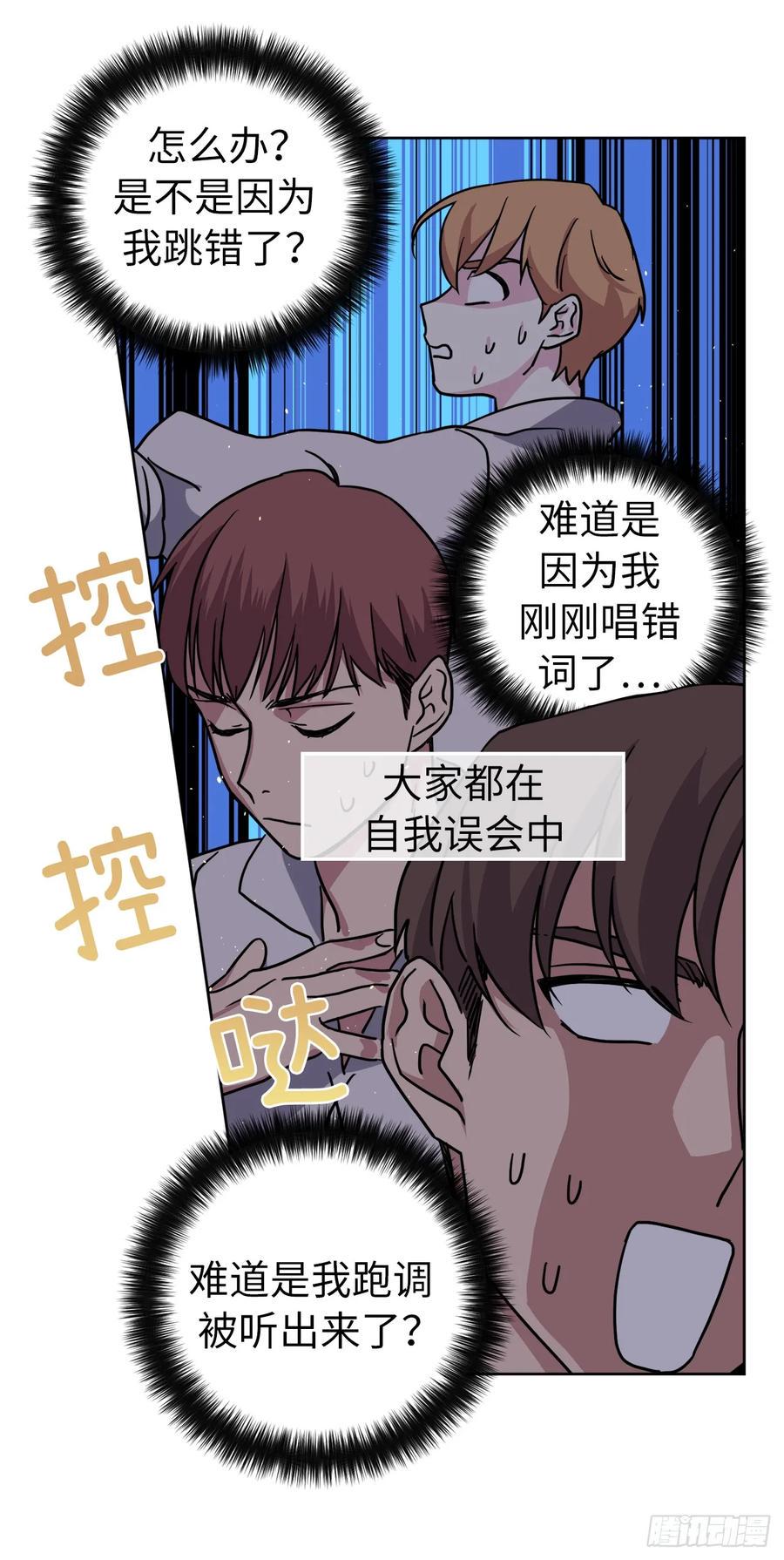 琪拉的美男图鉴韩漫全集-121.打造美男偶像组合无删减无遮挡章节图片 