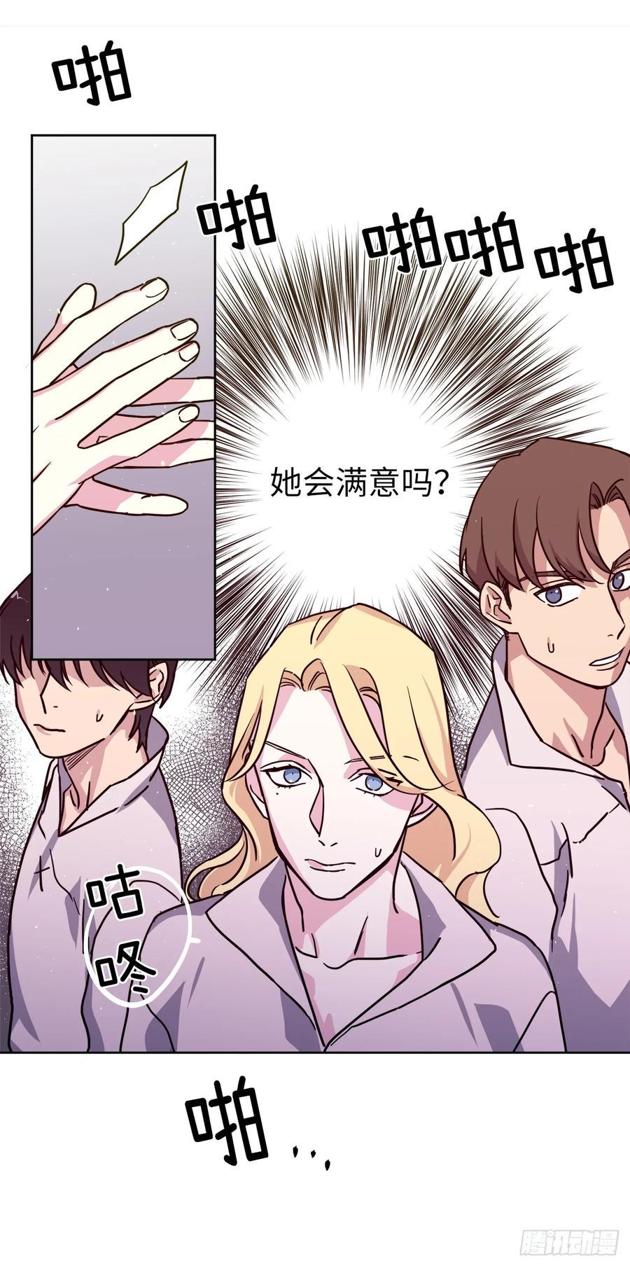 琪拉的美男图鉴韩漫全集-121.打造美男偶像组合无删减无遮挡章节图片 