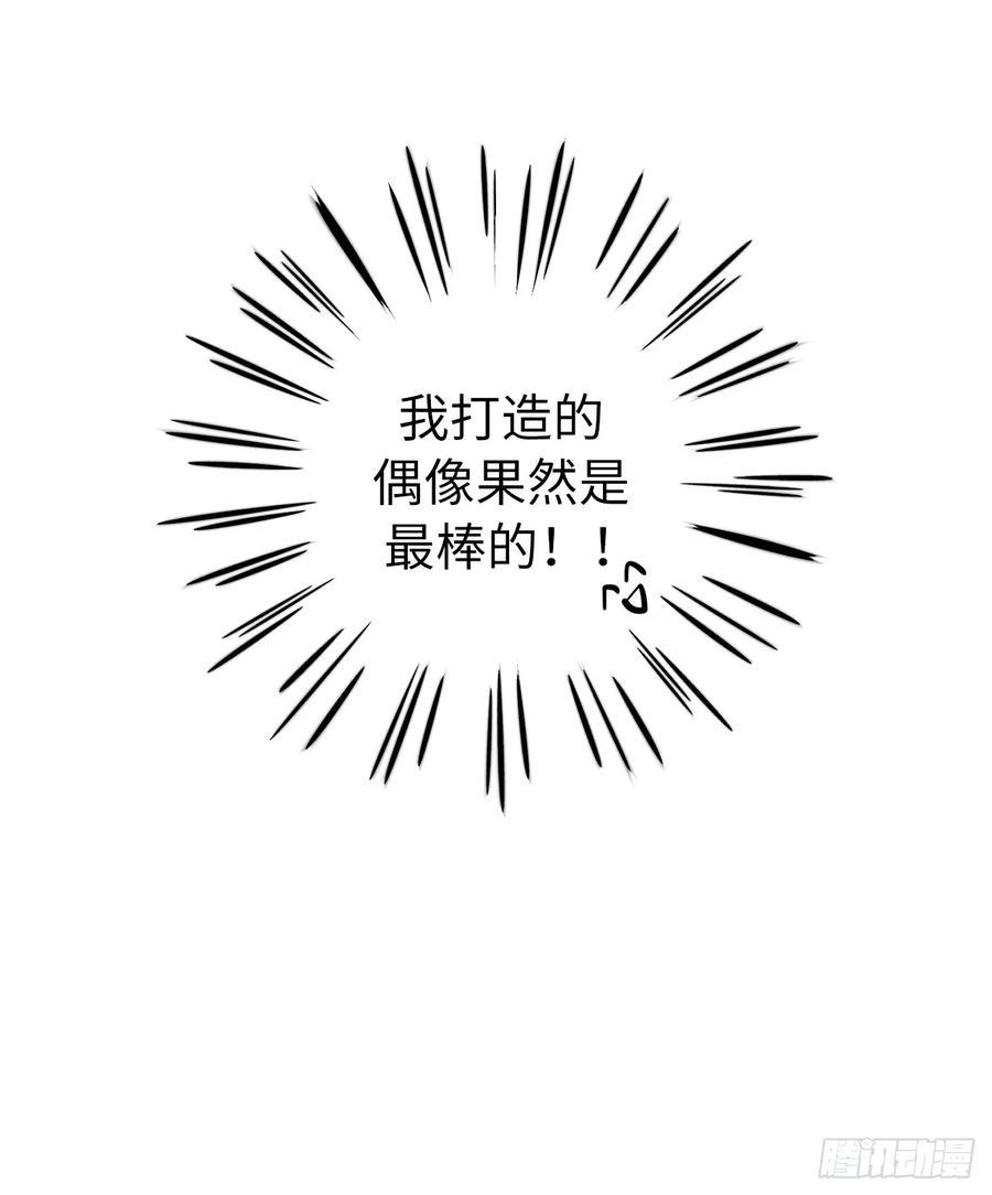 琪拉的美男图鉴韩漫全集-121.打造美男偶像组合无删减无遮挡章节图片 