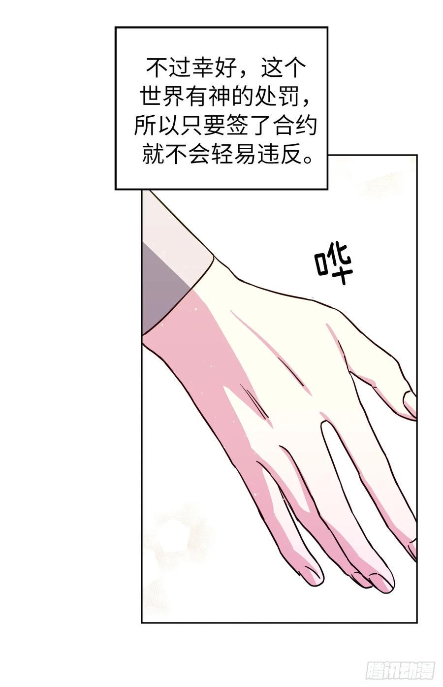 琪拉的美男图鉴韩漫全集-121.打造美男偶像组合无删减无遮挡章节图片 