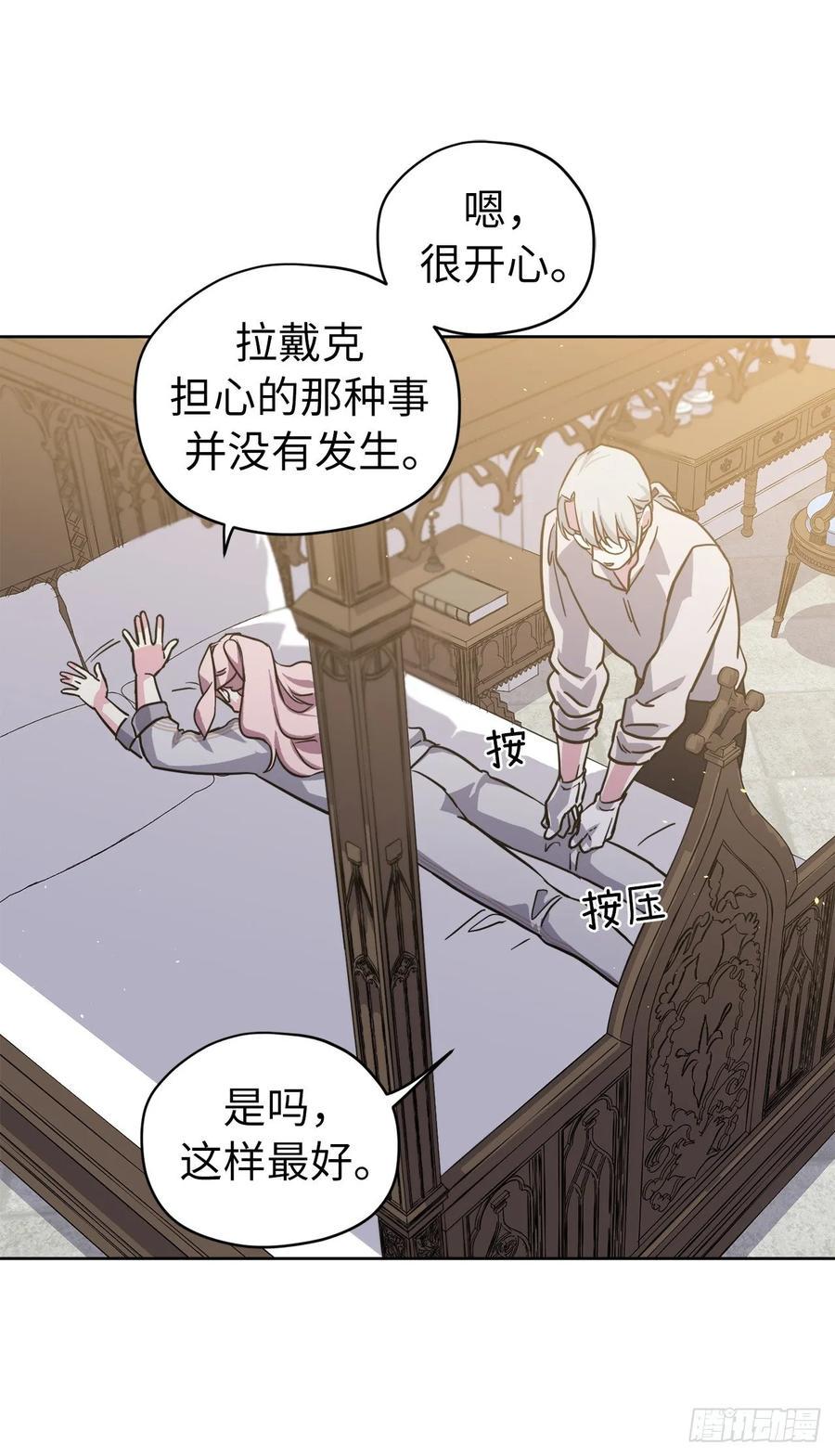 琪拉的美男图鉴韩漫全集-123.他们居然亲了主人无删减无遮挡章节图片 