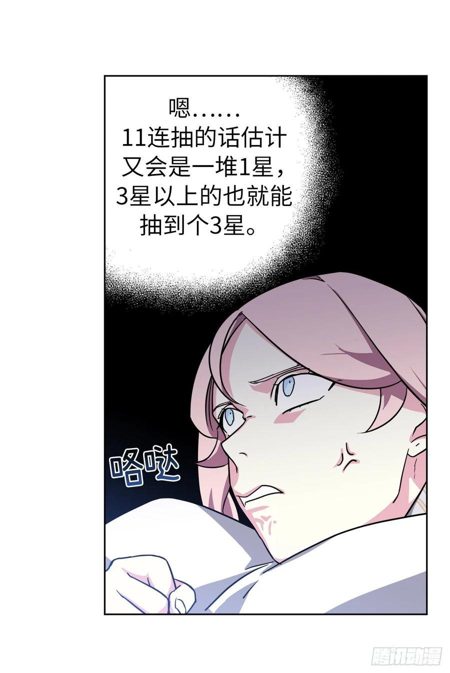 琪拉的美男图鉴韩漫全集-123.他们居然亲了主人无删减无遮挡章节图片 